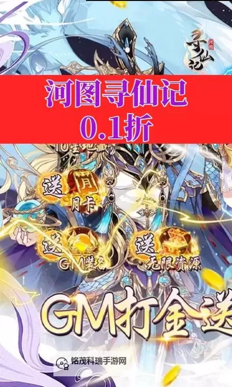 河图寻仙记电脑版 电脑玩河图寻仙记模拟器下载、安装攻略教程图1