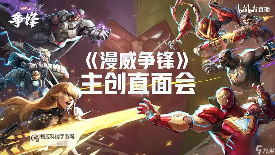 《漫威争锋》国服技术测试活动一览 测试资格怎么获得图2