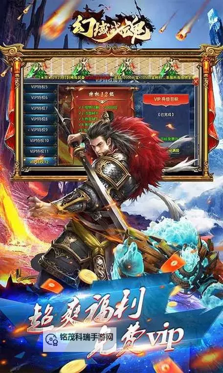 幻域战魂双开软件推荐 全程免费福利来袭图1