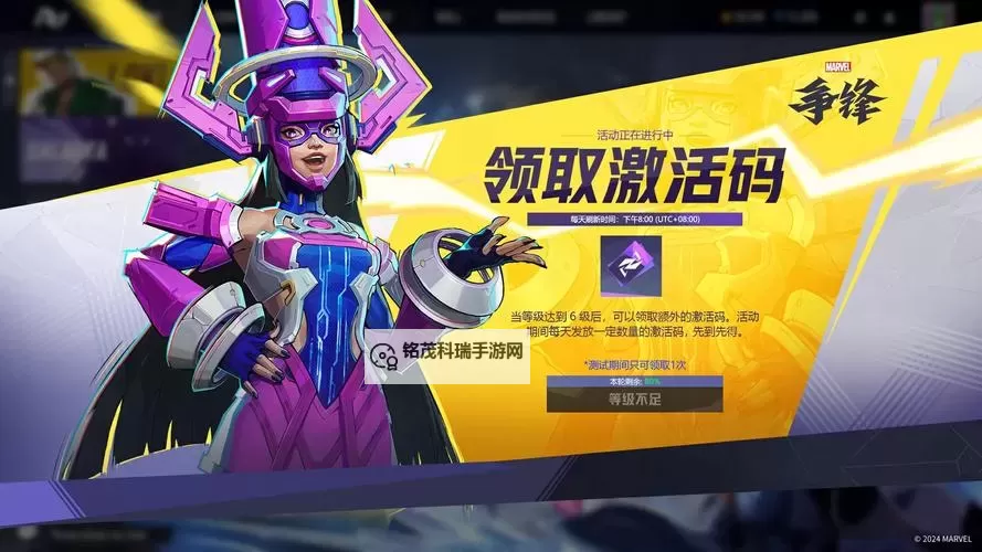 《漫威争锋》国服技术测试活动一览 测试资格怎么获得图1