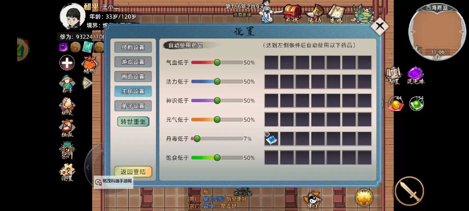 仙王怎么双开 仙王双开挂机软件推荐图1