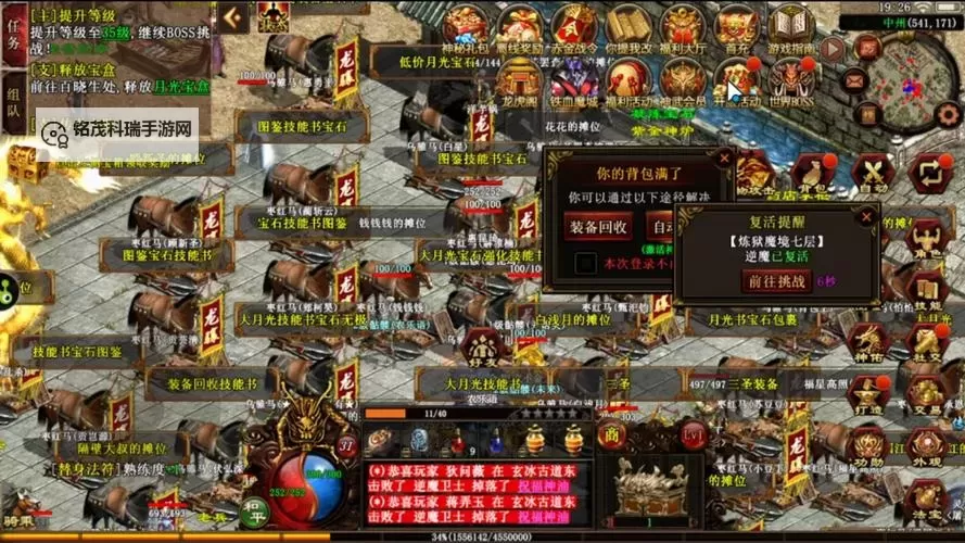 《传世霸业》新手发展攻略 传世霸业玩家进阶线路分析图2