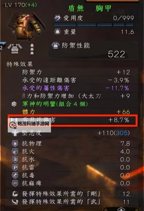 《仁王》高效刷词条方法 怎么快速刷词条图1