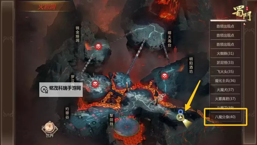 《蜀门》手游神妙机缘之成都西郊成就攻略 《蜀门》手游成都西郊地图成就攻略图2