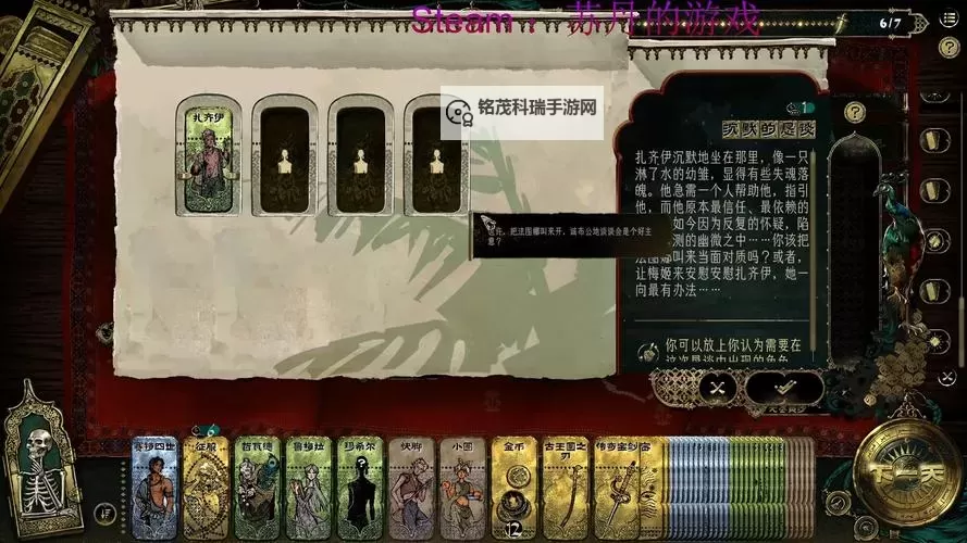 《苏丹的游戏》黑暗集会特殊事件整理图1