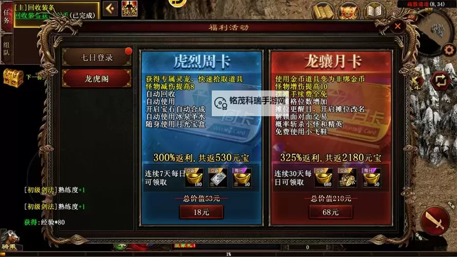 《传世霸业》新手发展攻略 传世霸业玩家进阶线路分析图1