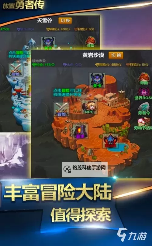 耐玩的放置类游戏推荐 有哪些好玩的放置类游戏图1