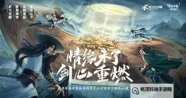 剑侠山河传电脑版下载 横向测评:电脑玩剑侠山河传模拟器推荐图1