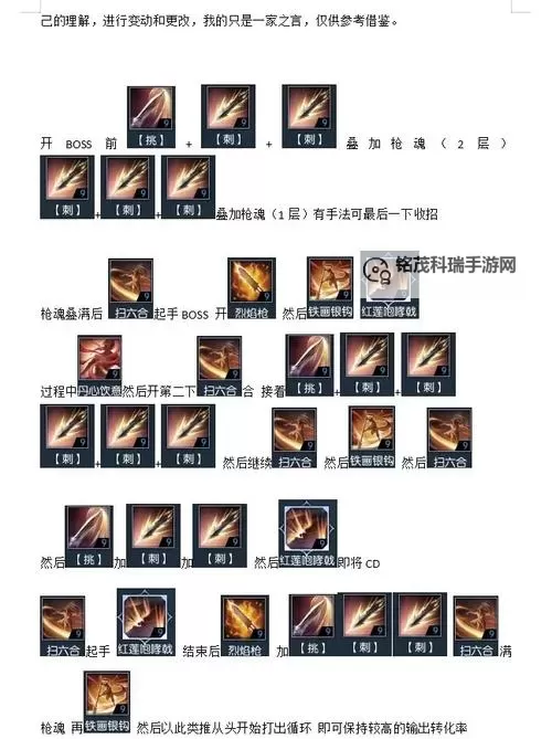 《逆水寒》超强技能选择与输出手法教学图1