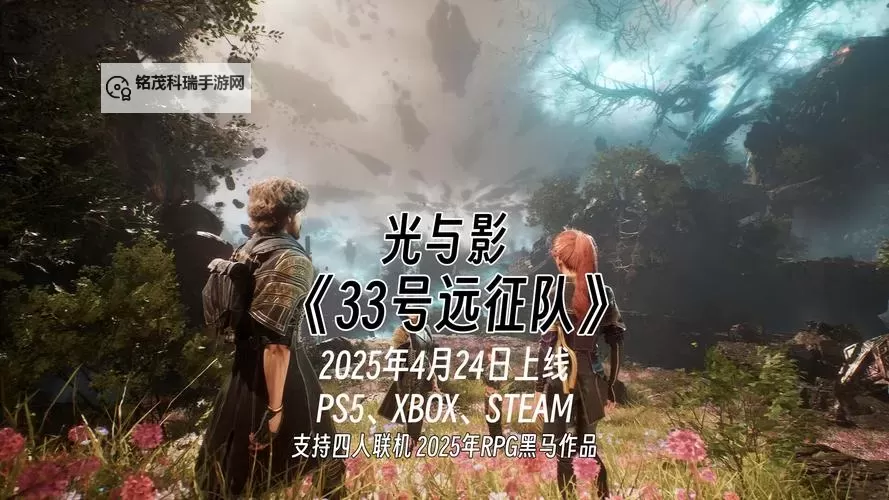 《光与影33号远征队》高阶坚壳获取方法 高阶坚壳怎么获得图1