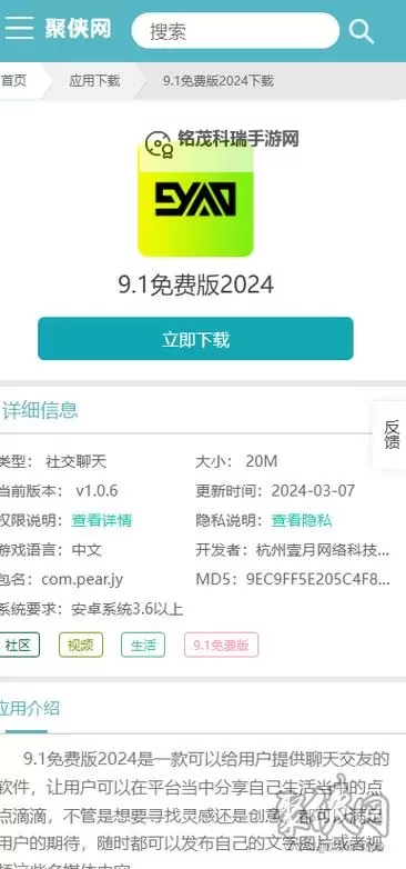 【全新体验】9.1破解版免费版极速版,畅享极致流畅与无限可能图1