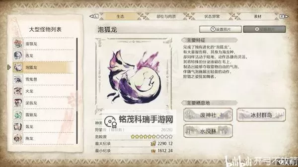 怎么双开争龙霸业? 争龙霸业双开挂机图文全攻略图1