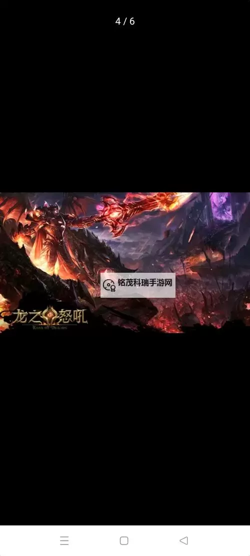 龙之怒吼电脑版下载 横向测评：电脑玩龙之怒吼模拟器推荐图2