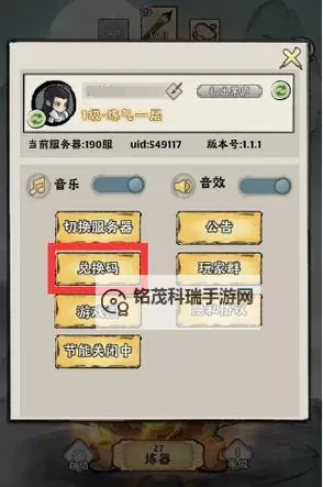 《剑御九州》兑换码大全 最新可用《剑御九州》兑换码分享!图2