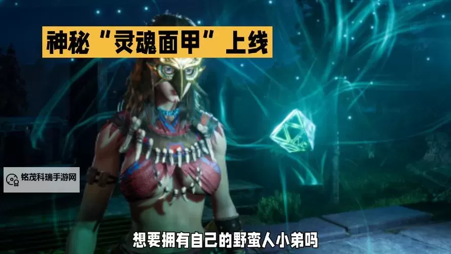 《灵魂面甲》新手开荒技巧讲解图1