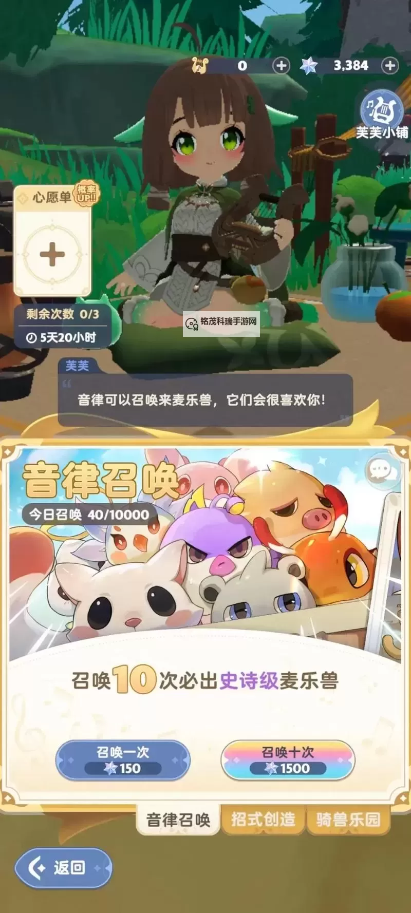 《出发吧麦芬》溪谷大爆走通关攻略图1