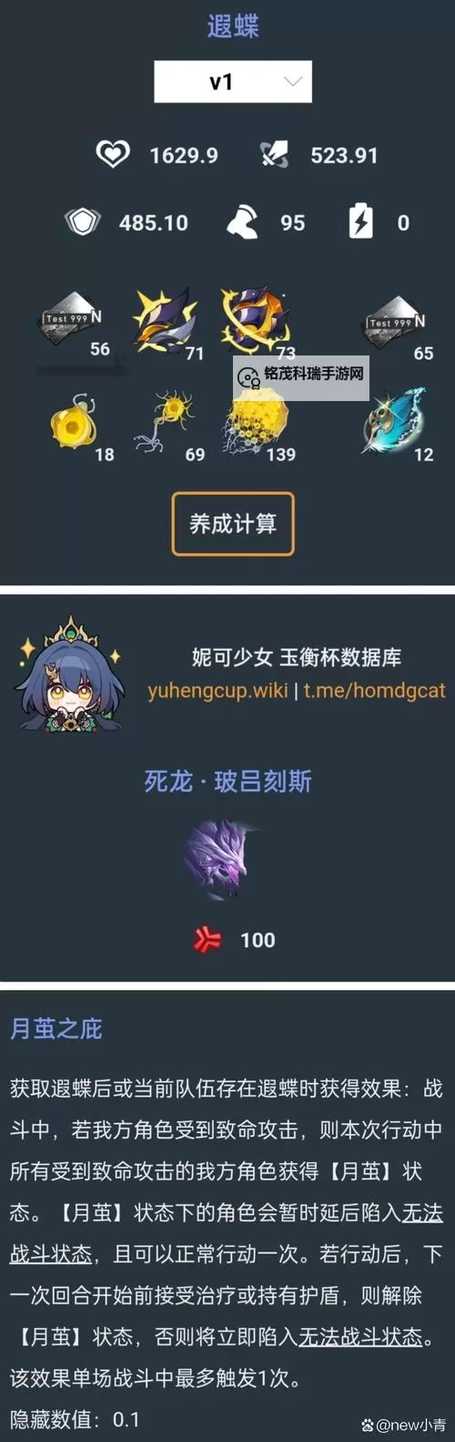 《崩坏星穹铁道》蝴蝶知道一切若虫解谜攻略图1