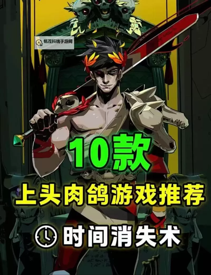 肉鸽音乐游戏大全 肉鸽音乐游戏有哪些图2