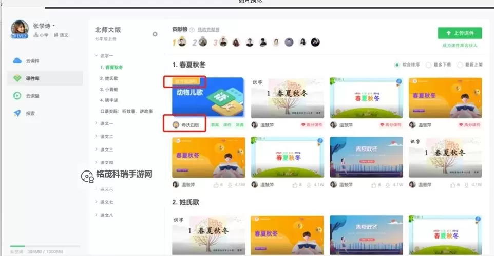 有没有家庭教师双开软件推荐 深度解答如何双开家庭教师图2