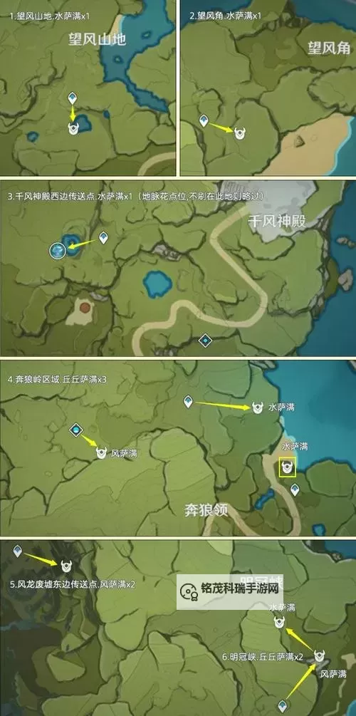 《原神》圣金虫及丘丘萨满速刷路线分享图1