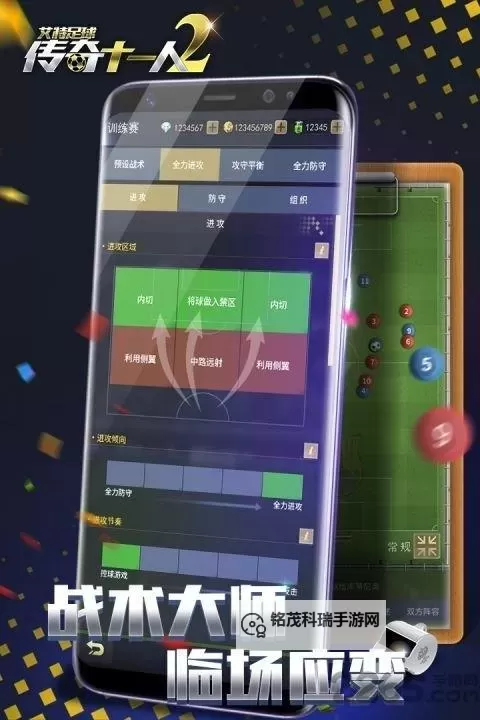 艾特足球怎么双开  艾特足球双开挂机软件推荐图1