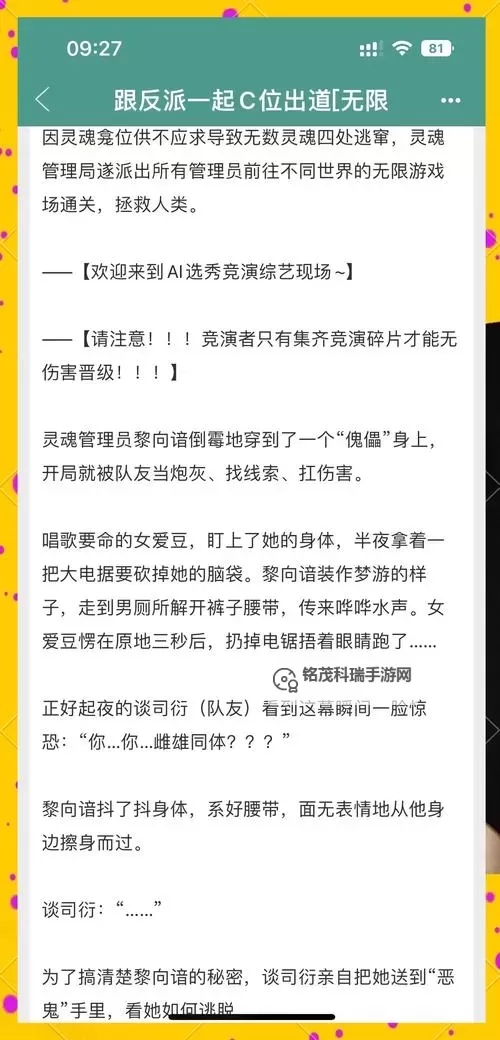 余下全文打不开小说：阅读遇阻的原因与破解方式图2