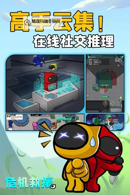 危机救援电脑版下载 电脑玩危机救援模拟器哪个好？图1