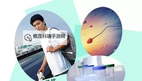 加入我们的大家庭——自助捐精吧，开启公益新体验图1