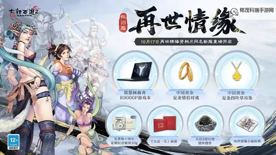 大话仙境(仙缘版)如何双开 2021最新双开神器来袭图1