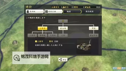 信长之野望14威力加强版 筑支城心得 支城建在哪区划最多图1