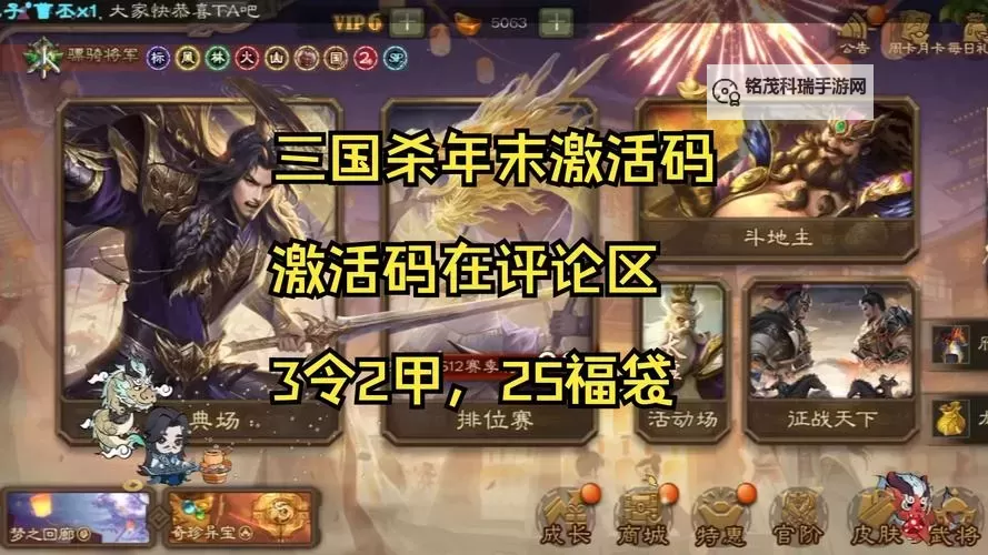 《步战三国》兑换码分享  最新可用步战三国兑换码！图2