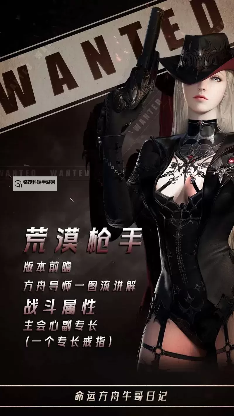 《命运方舟》荒漠枪手详细玩法攻略 女枪怎么玩图1