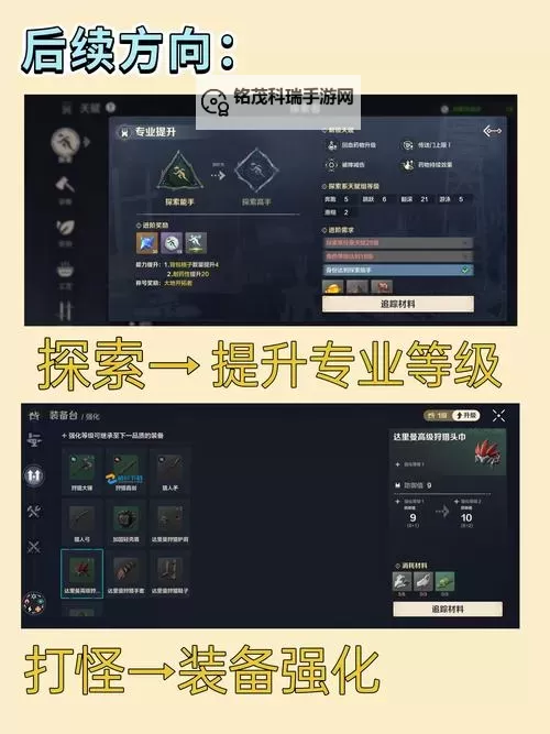 我的起源罪恶值怎么刷 我的起源降低罪恶值的方法图1