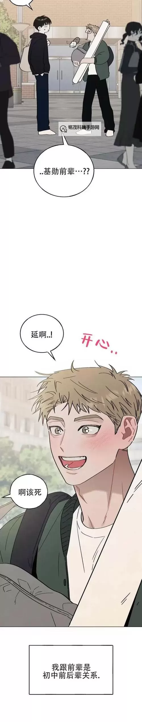 你选上面还是下面漫画全集免费观看？轻松畅享精彩漫画体验图1