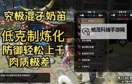 《怪物猎人崛起》音波笛、辅助笛子配装分享图1