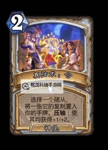 《炉石传说》星灵贼卡组与打法分享图2