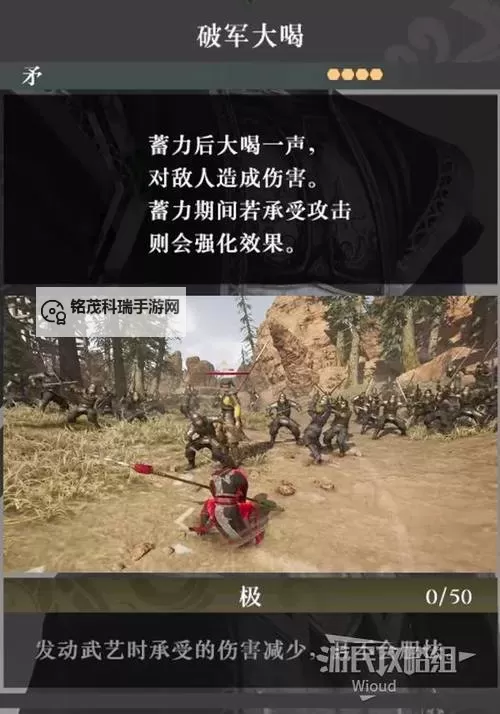 《真三国无双起源》矛招式及用法详解图1