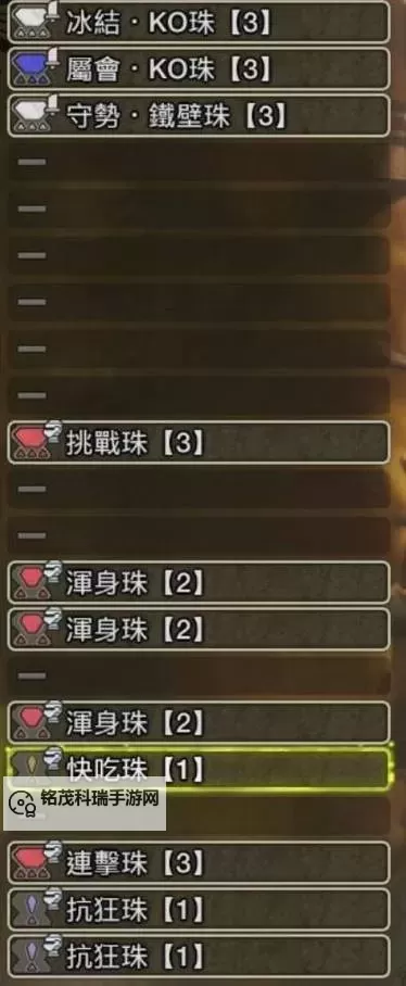 《怪物猎人荒野》片手剑力量解放配装分享图1