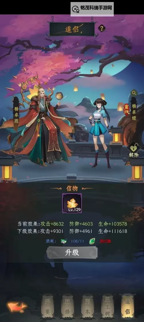 《混沌风暴》伙伴推荐 混沌风暴伙伴选哪个好?图1