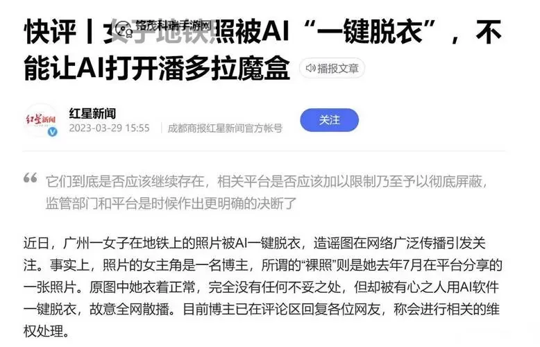 探索便捷体验：一键脱衣在线让你轻松开启全新享受图1