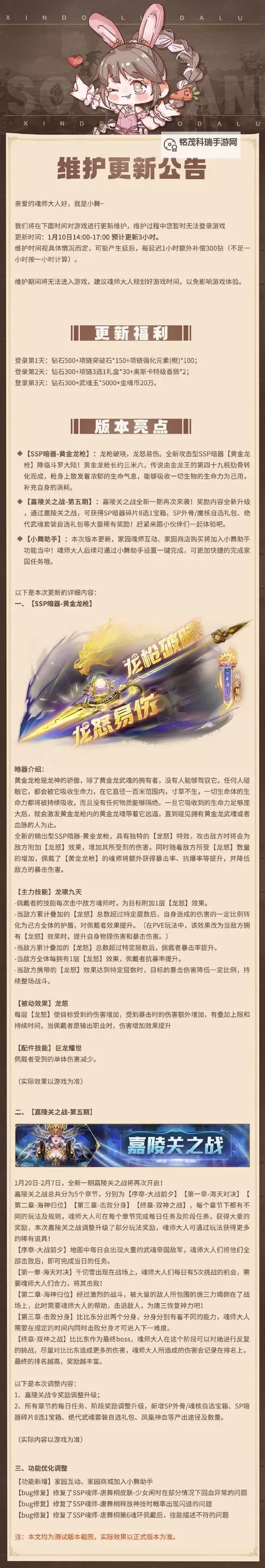 《如龙维新极》黄金枪获取方法 黄金枪怎么获得图1