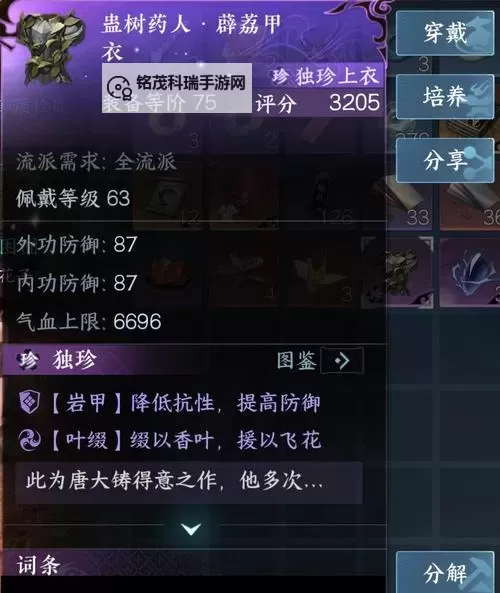 逆水寒老兵服英雄本全BOSS掉落奖励一览 英雄本BOSS掉落奖励什么图2