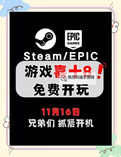 Epic 1月3号免费游戏在哪领取图1