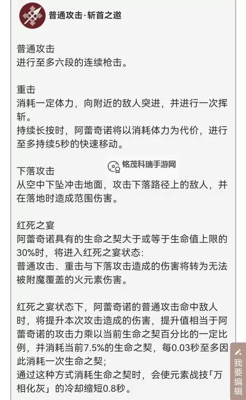 《原神》仆人阿蕾奇诺传说任务图文攻略 仆人周本解锁方法图1