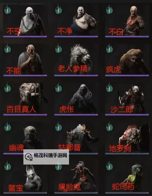 《黑神话悟空》第一回精魄图鉴及获取方法 第一章精魄有哪些图1