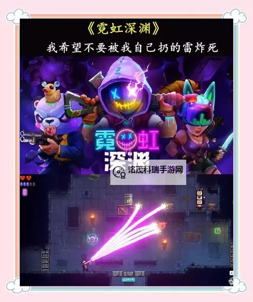 肉鸽音乐游戏大全 肉鸽音乐游戏有哪些图1