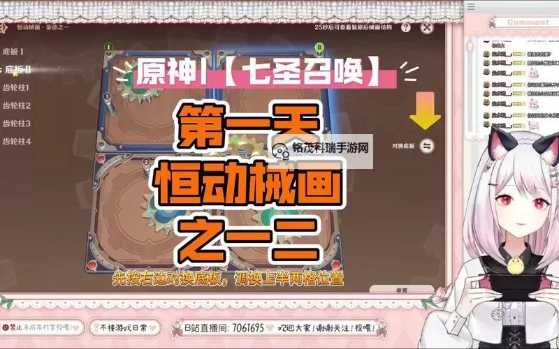 《原神》决斗召唤之巅全关卡满奖励汇总 3.7恒动械画答案图1