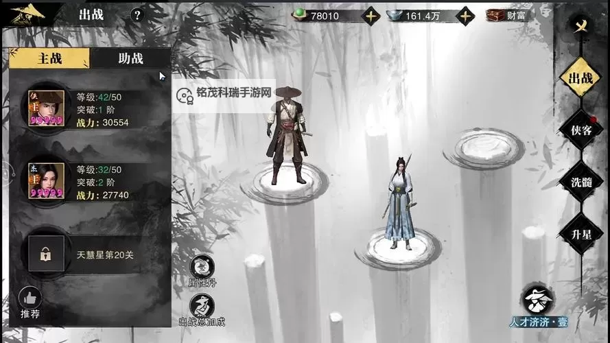 斗笠江湖电脑版下载 推荐好用的斗笠江湖电脑版模拟器下载图2