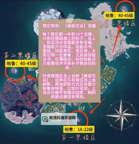 《幻兽帕鲁》腾炎龙捕捉位置一览 101B腾炎龙在哪图1