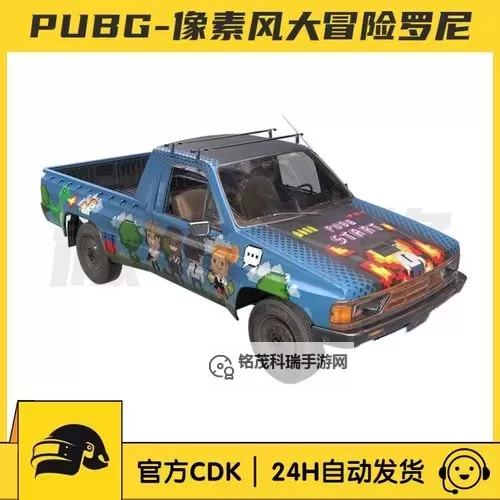 《绝地求生》罗尼新载具性能对比解析图1